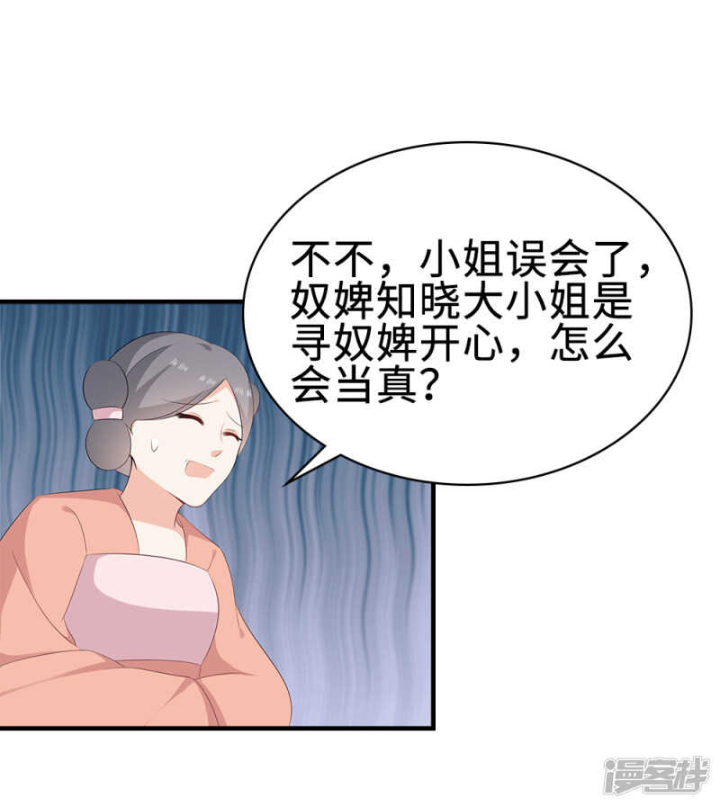 50-处置眼线-第51话