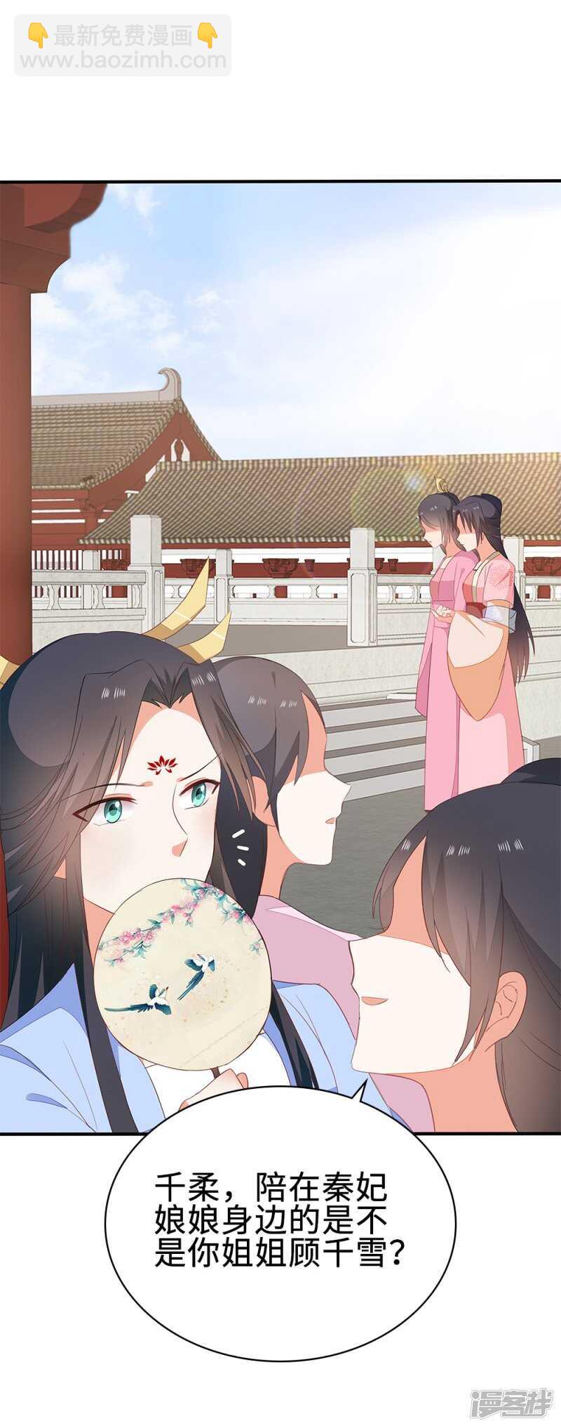 52-白马王子-第53话