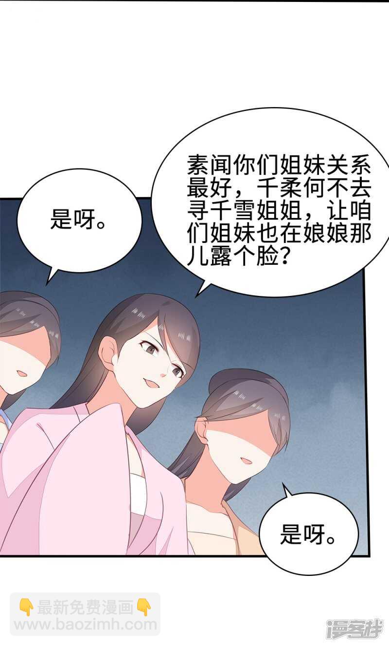 52-白马王子-第53话
