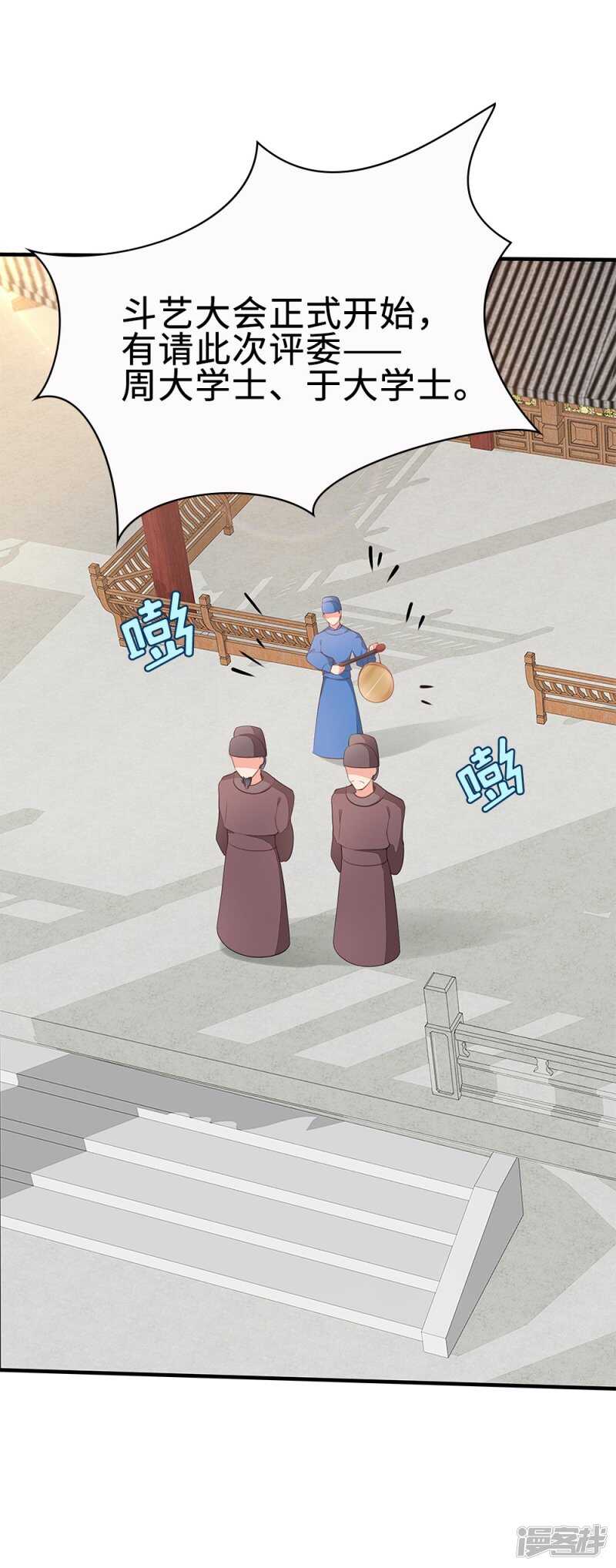 52-白马王子-第53话