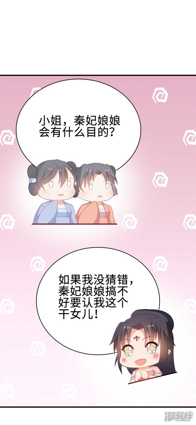 52-白马王子-第53话