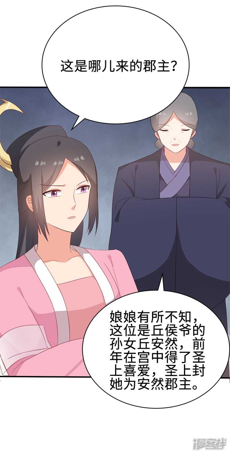 52-白马王子-第53话