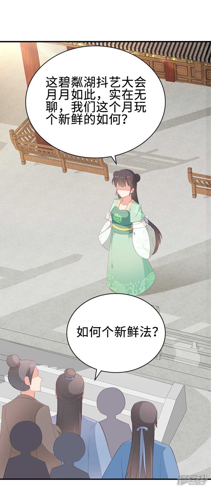 52-白马王子-第53话