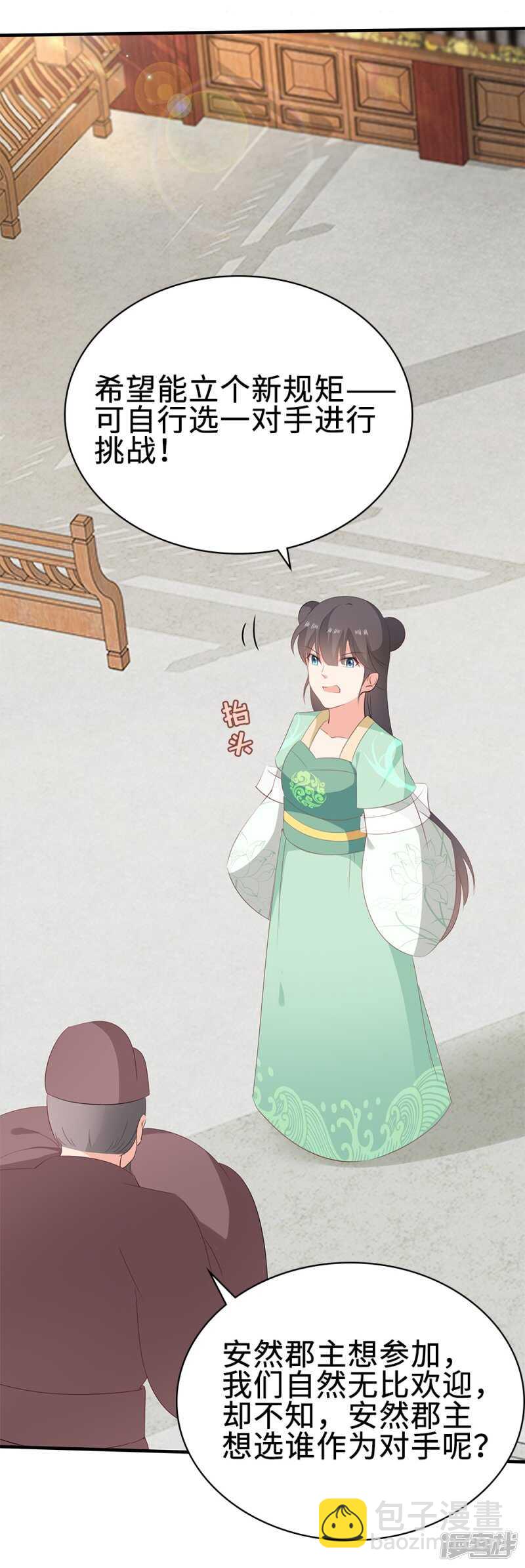 52-白马王子-第53话