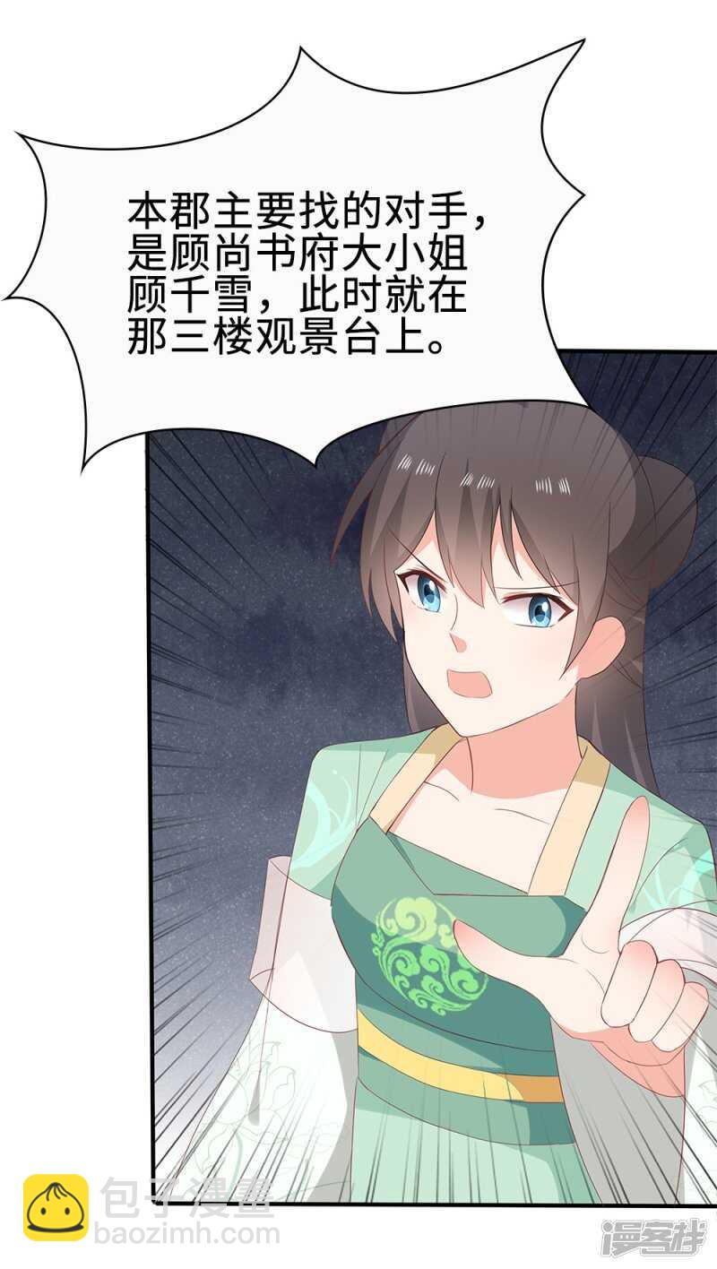 52-白马王子-第53话