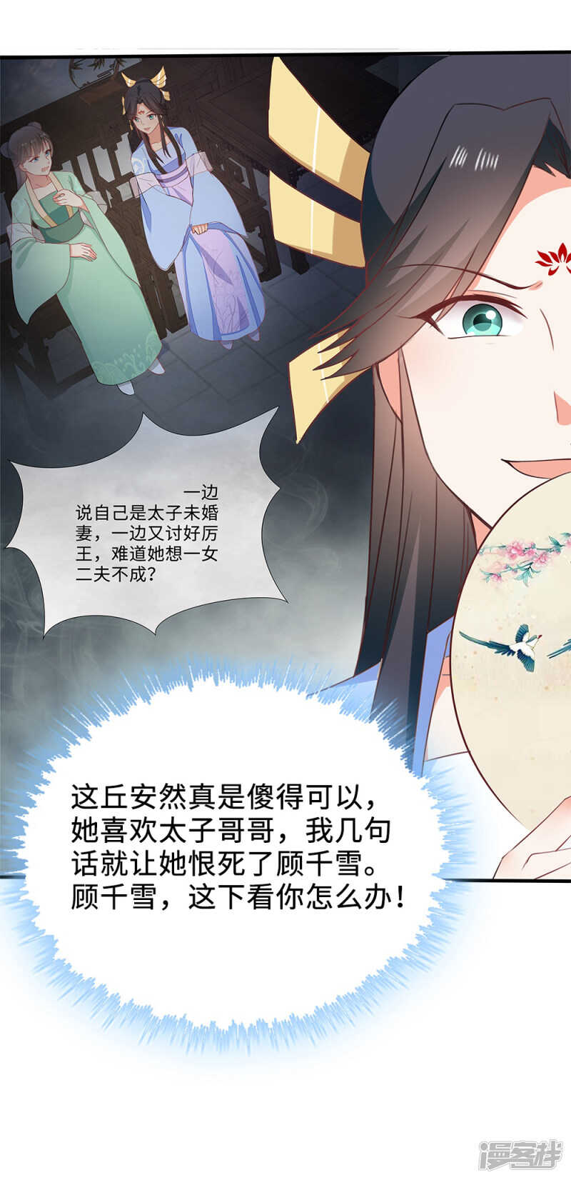 52-白马王子-第53话