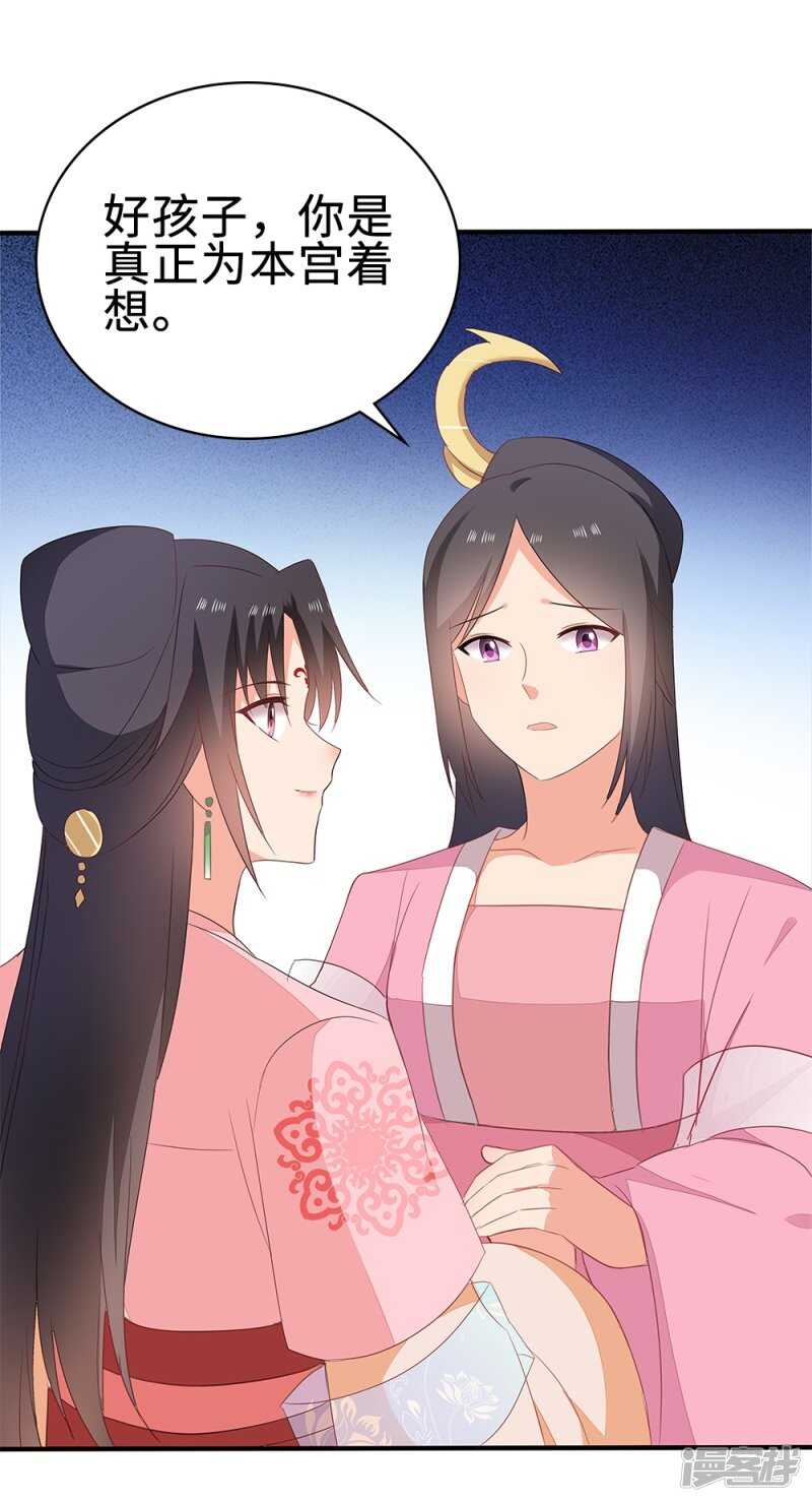 52-白马王子-第53话