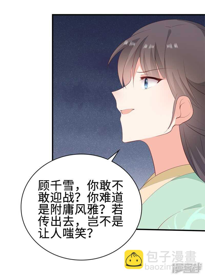 52-白马王子-第53话