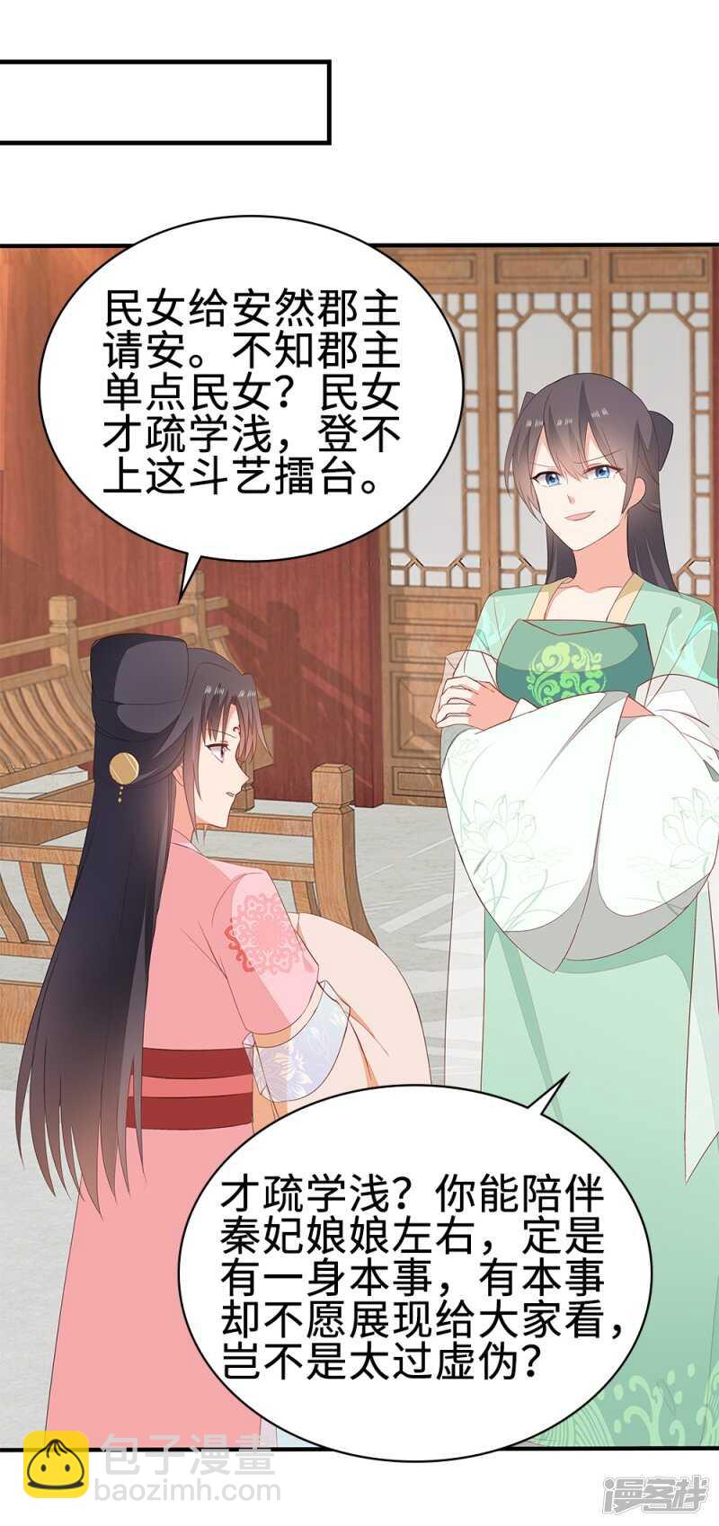 52-白马王子-第53话