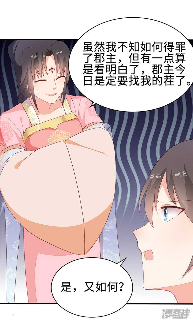 52-白马王子-第53话