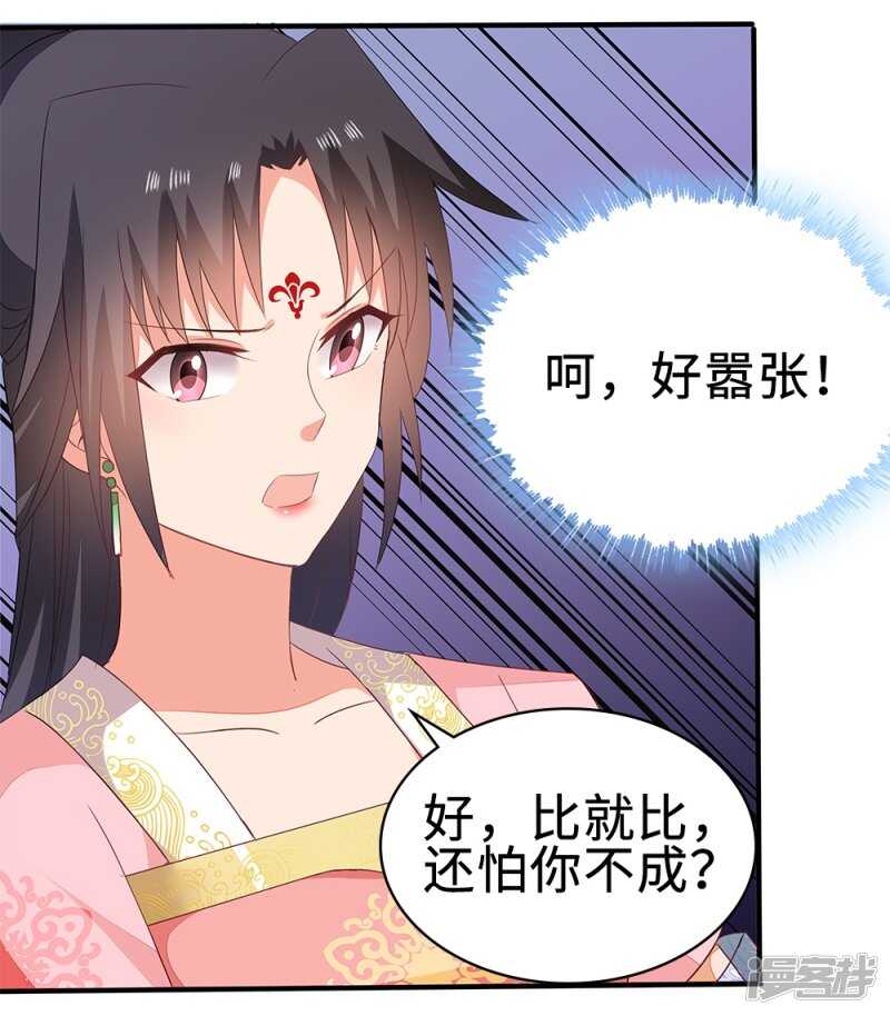 52-白马王子-第53话