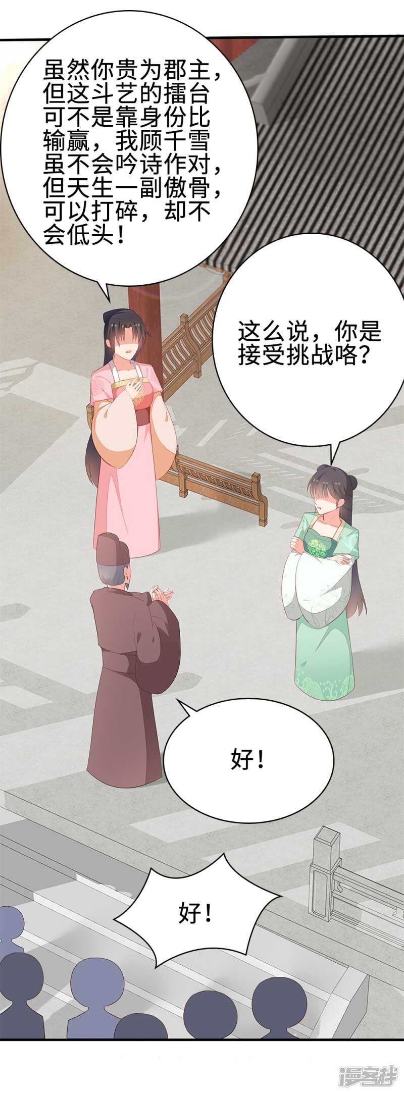52-白马王子-第53话