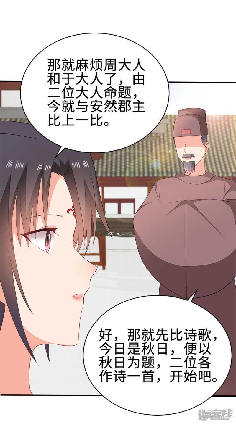 52-白马王子-第53话