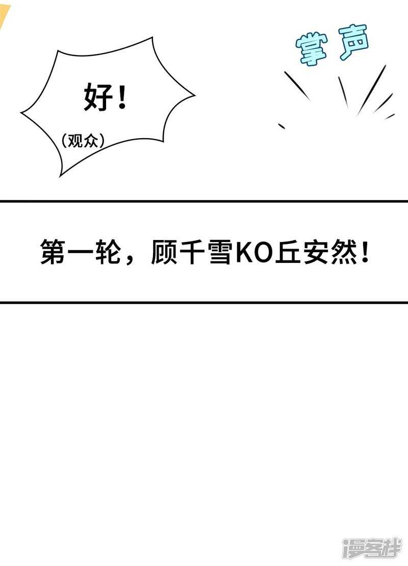 52-白马王子-第53话