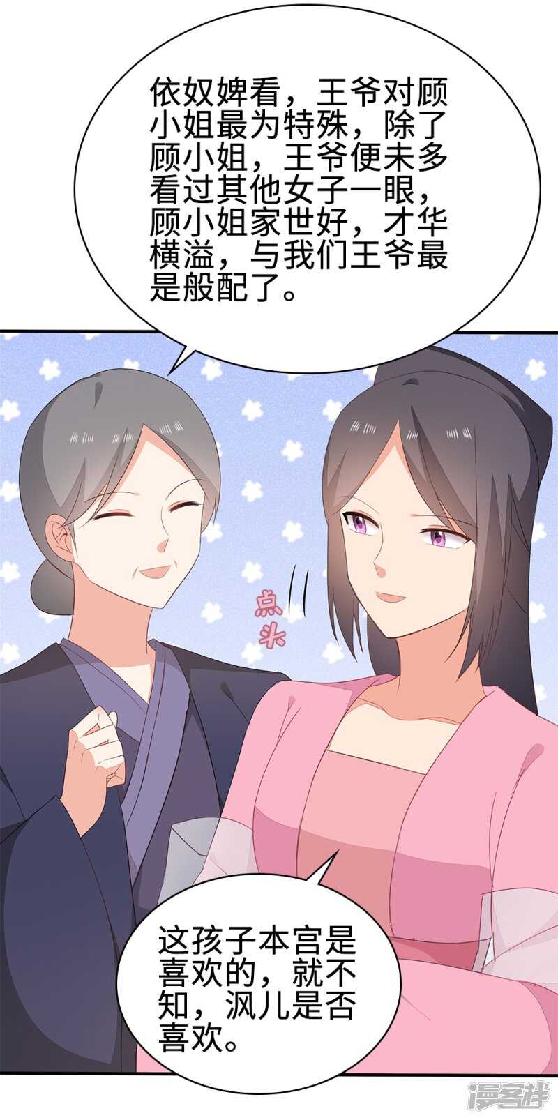 52-白马王子-第53话