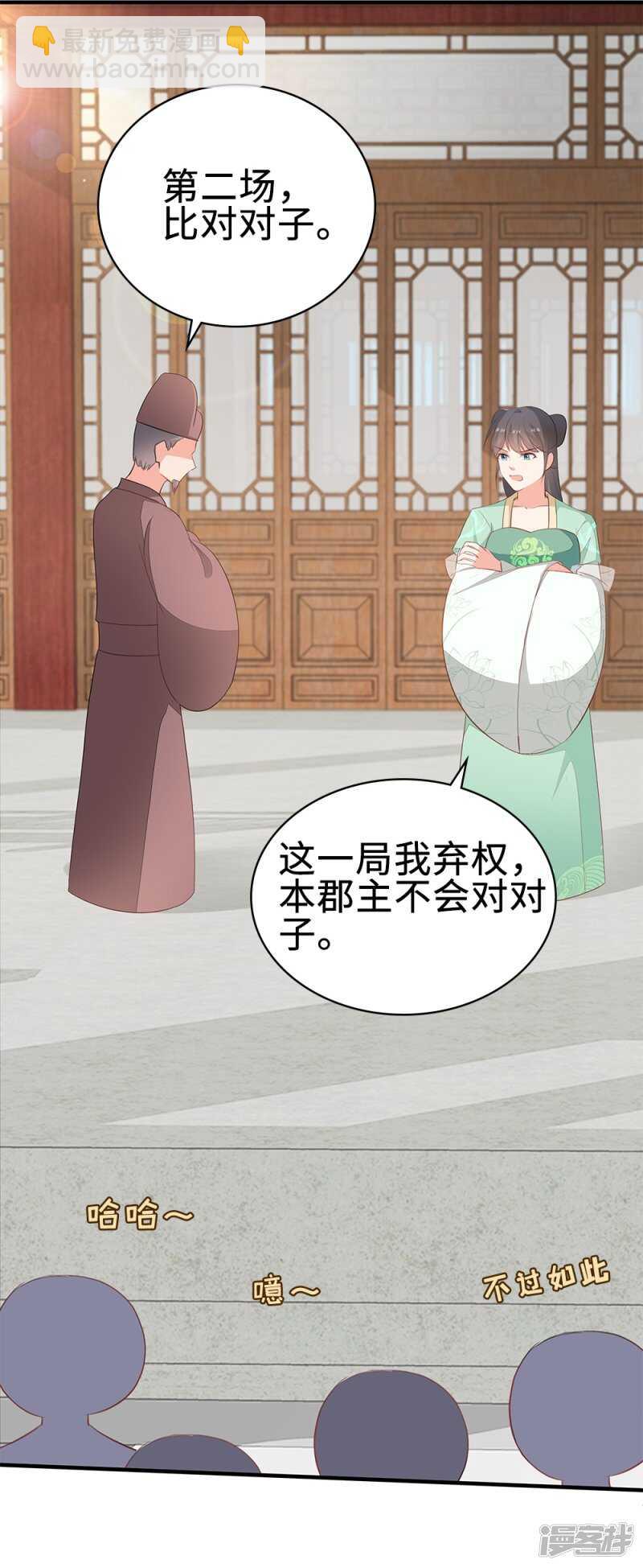 52-白马王子-第53话