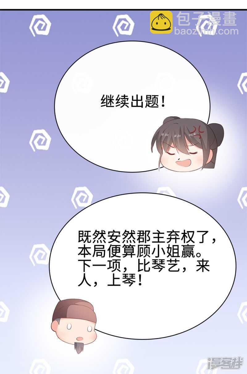 52-白马王子-第53话
