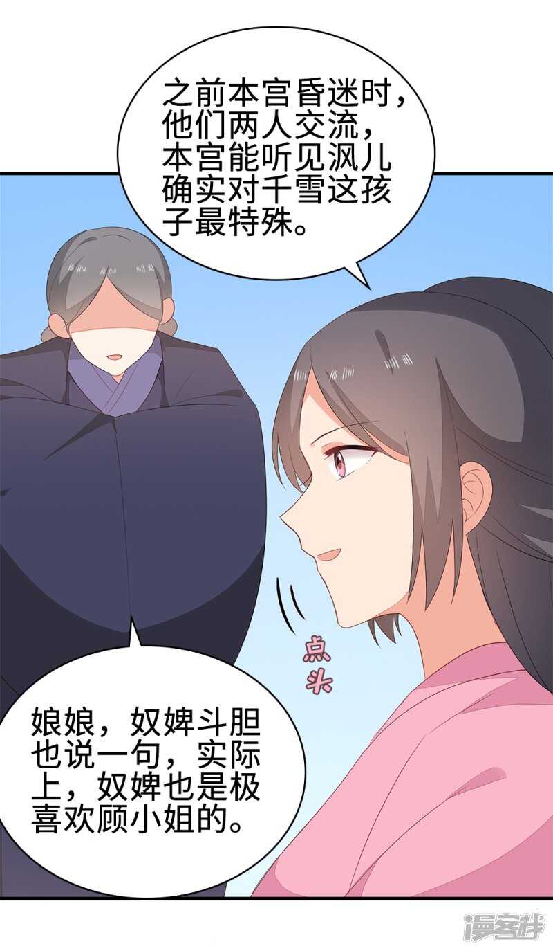 52-白马王子-第53话