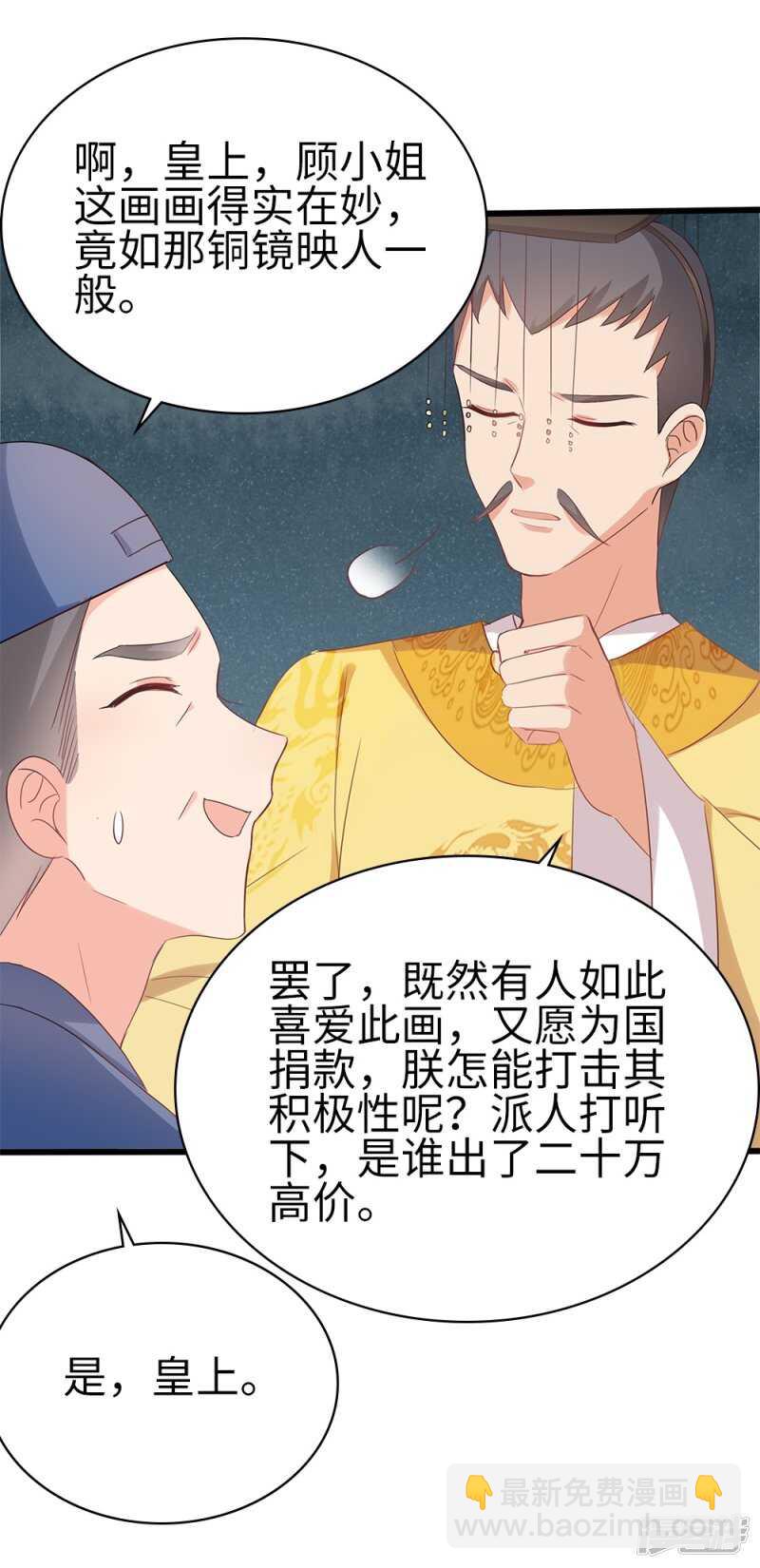 54-素描画作-第55话
