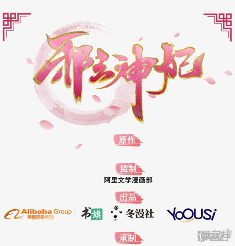 56-请吃火锅-第57话