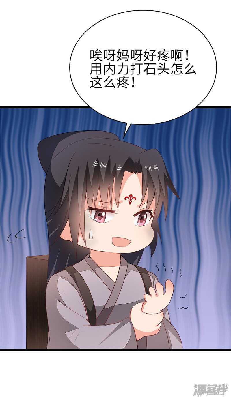56-请吃火锅-第57话