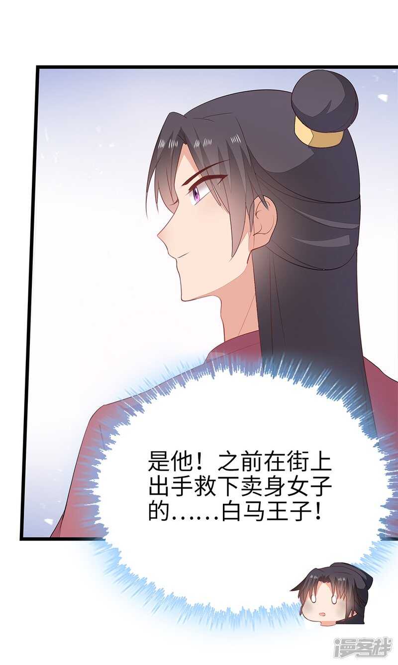 56-请吃火锅-第57话