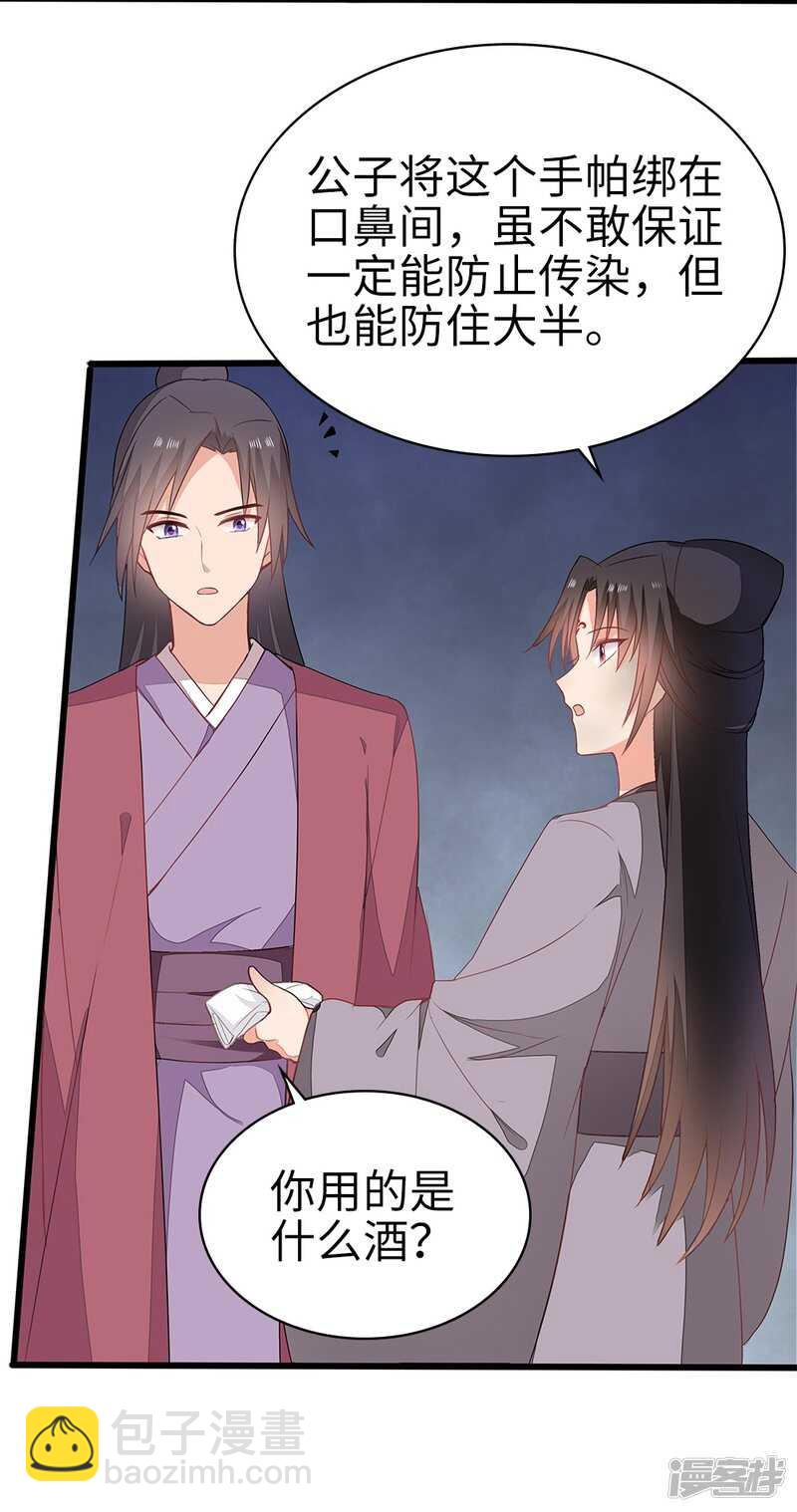 56-请吃火锅-第57话