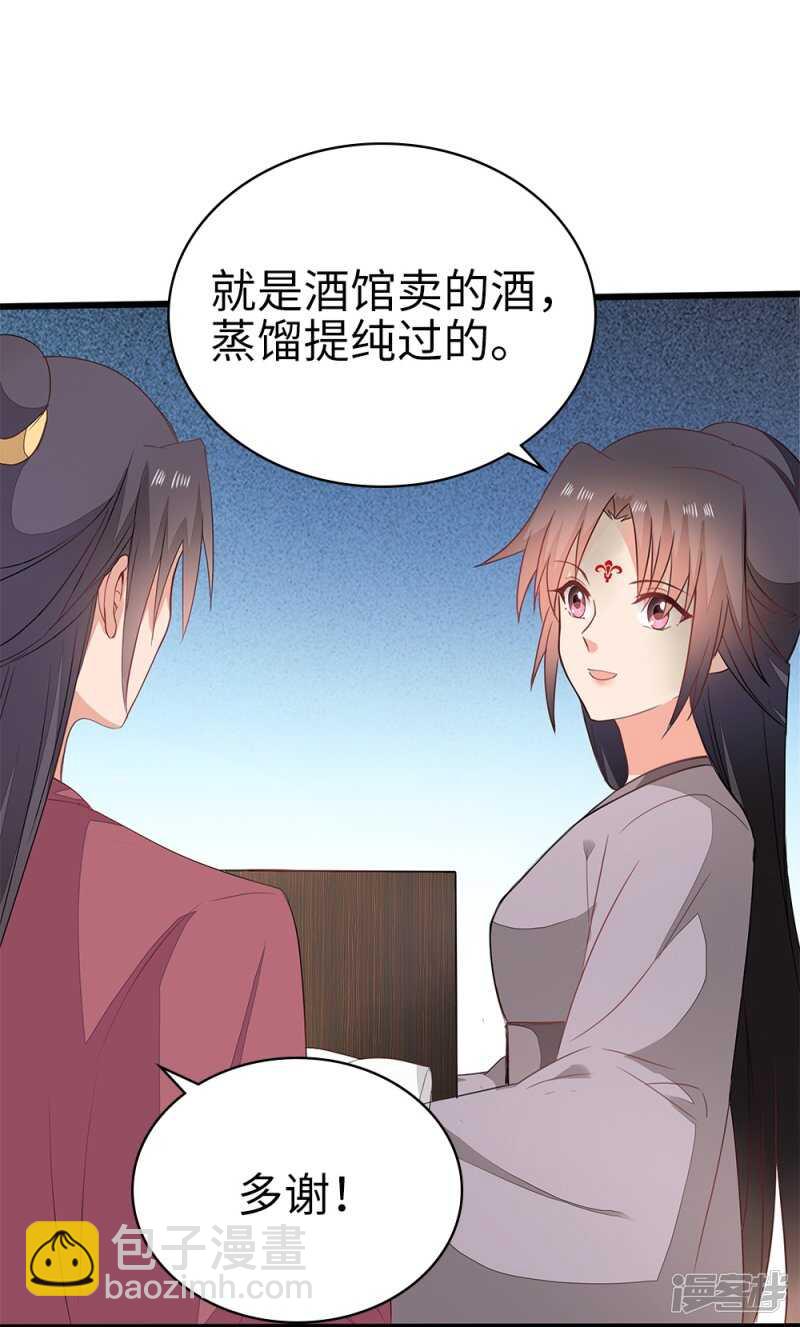 56-请吃火锅-第57话