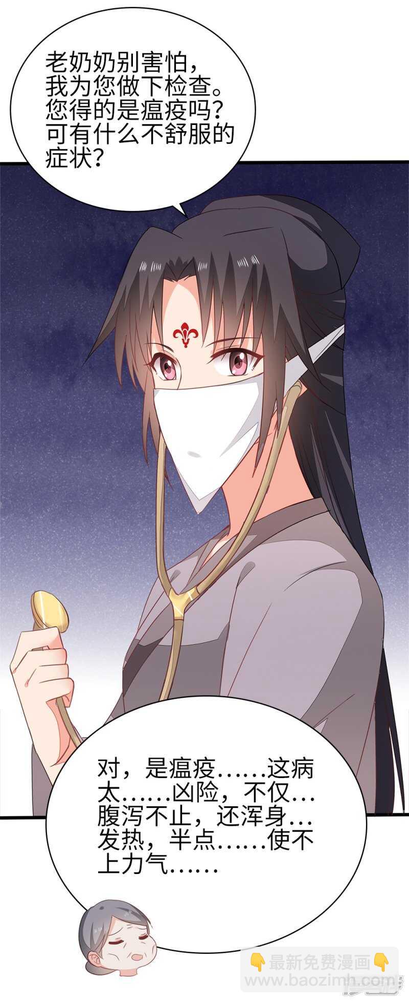 56-请吃火锅-第57话