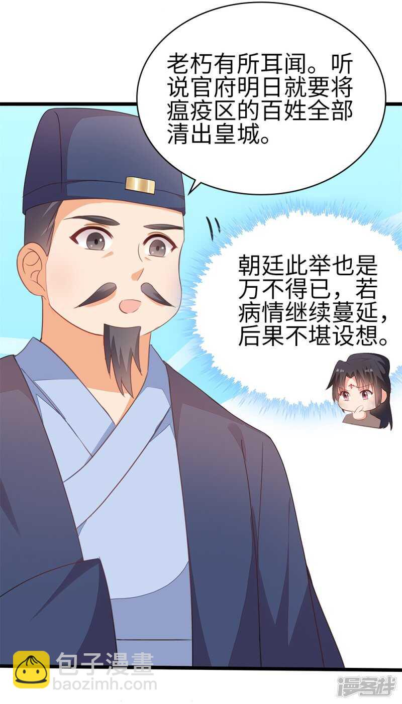 56-请吃火锅-第57话