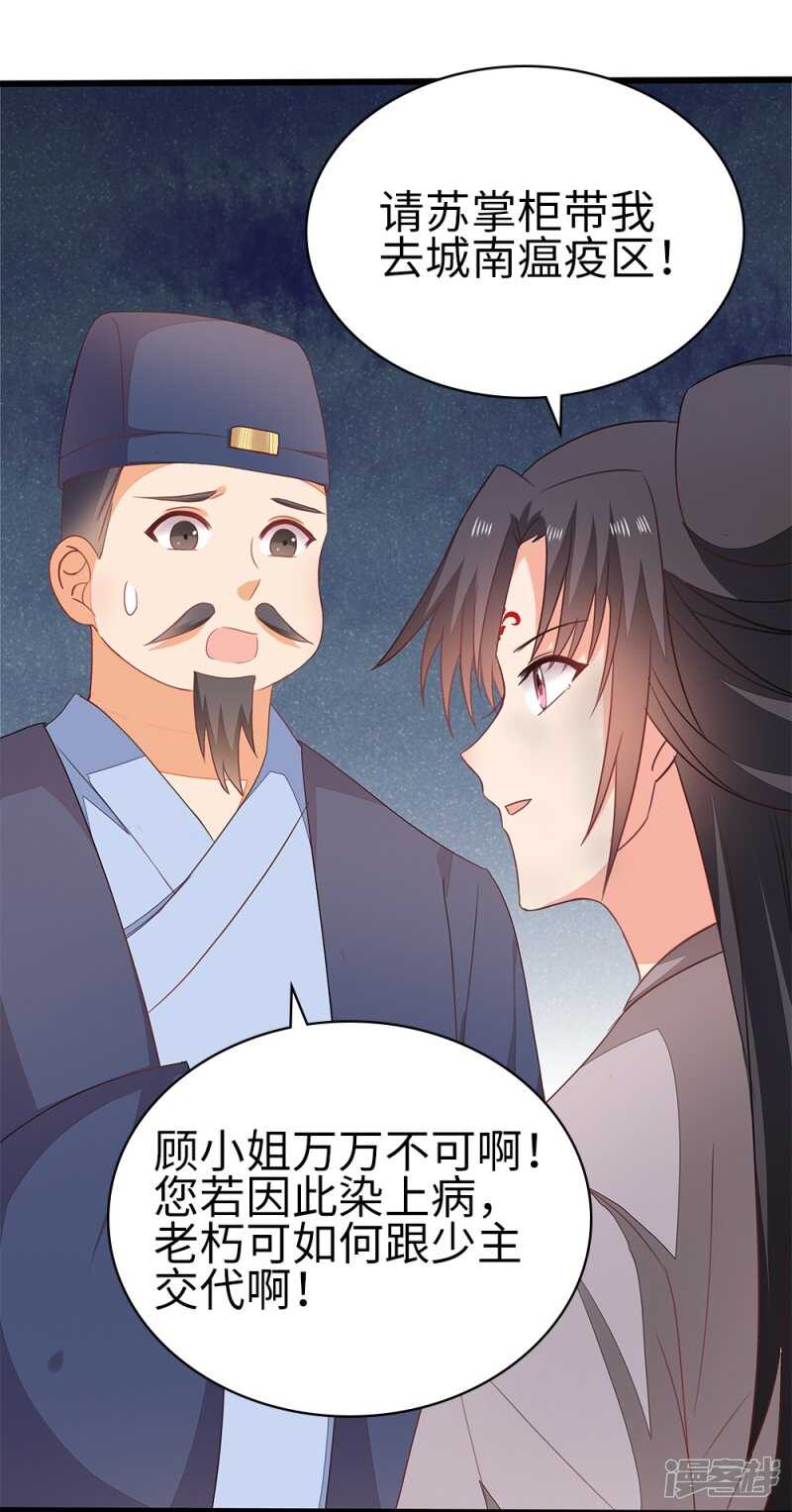 56-请吃火锅-第57话