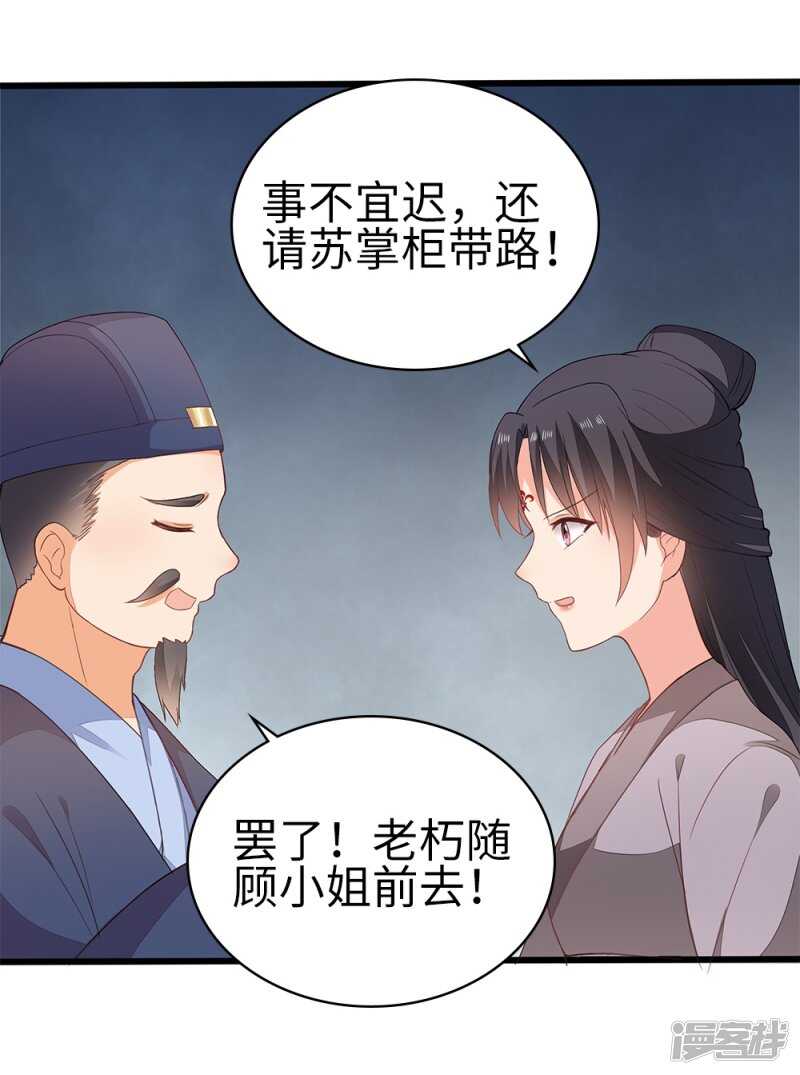 56-请吃火锅-第57话