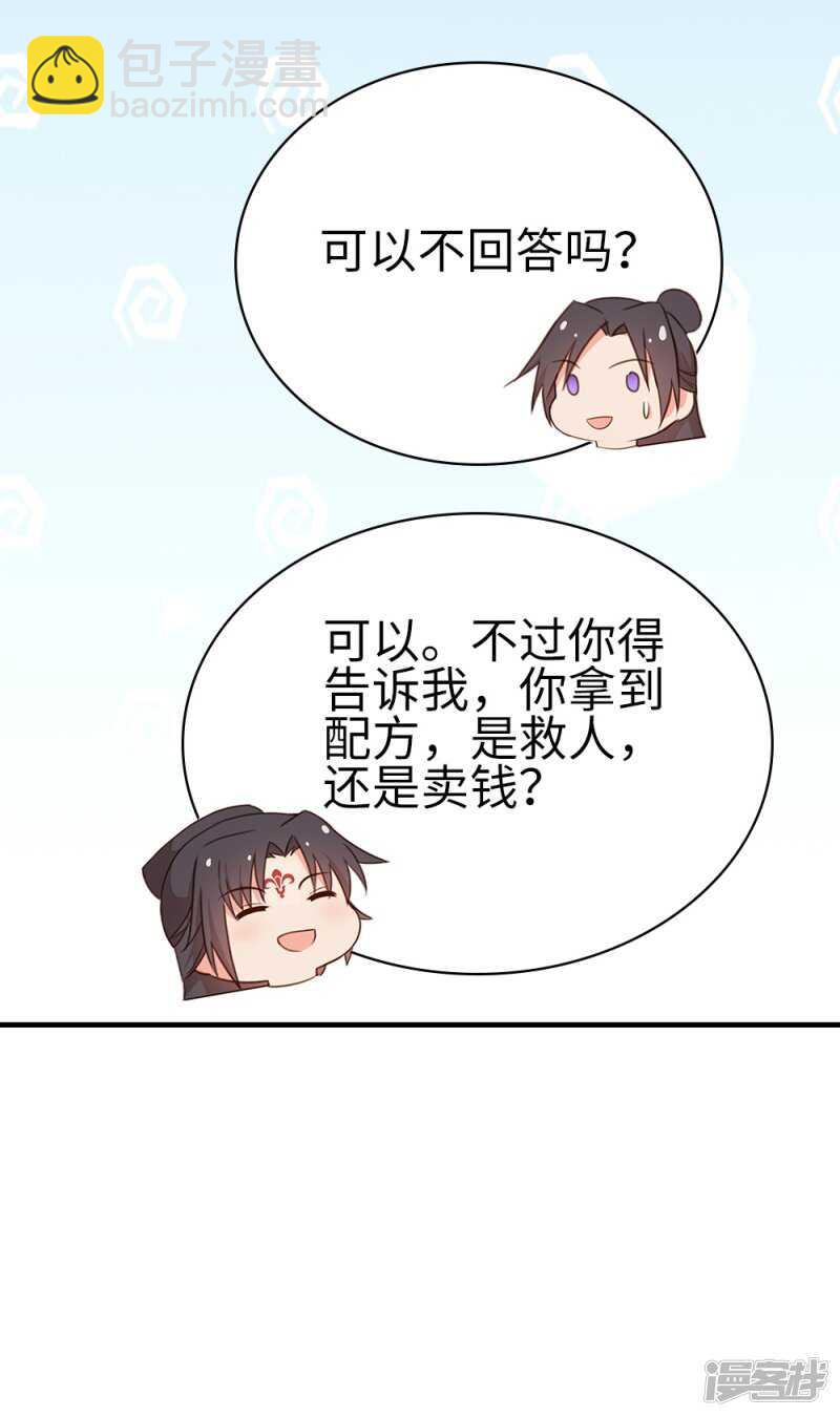 58-给我两日-第59话