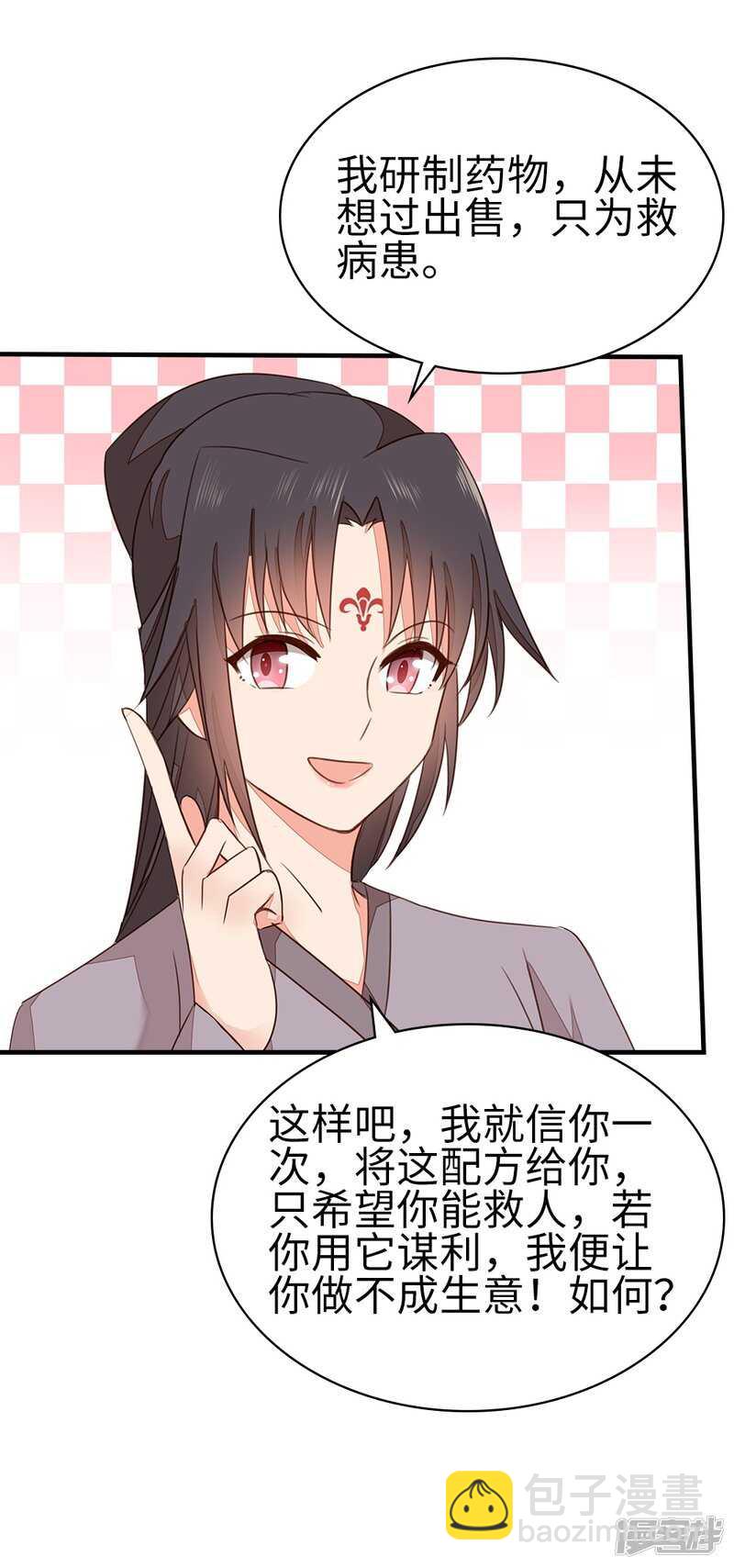 58-给我两日-第59话