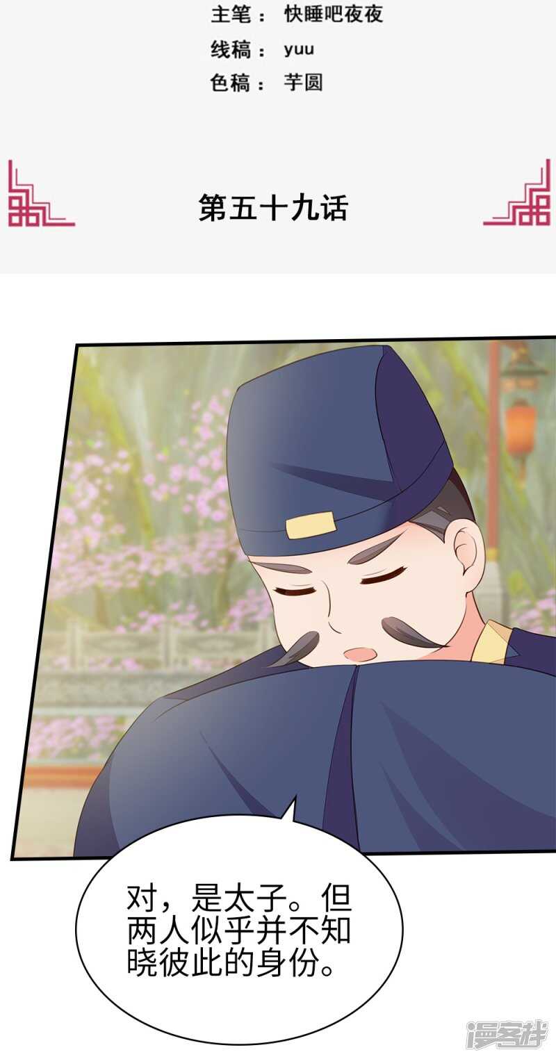 58-给我两日-第59话