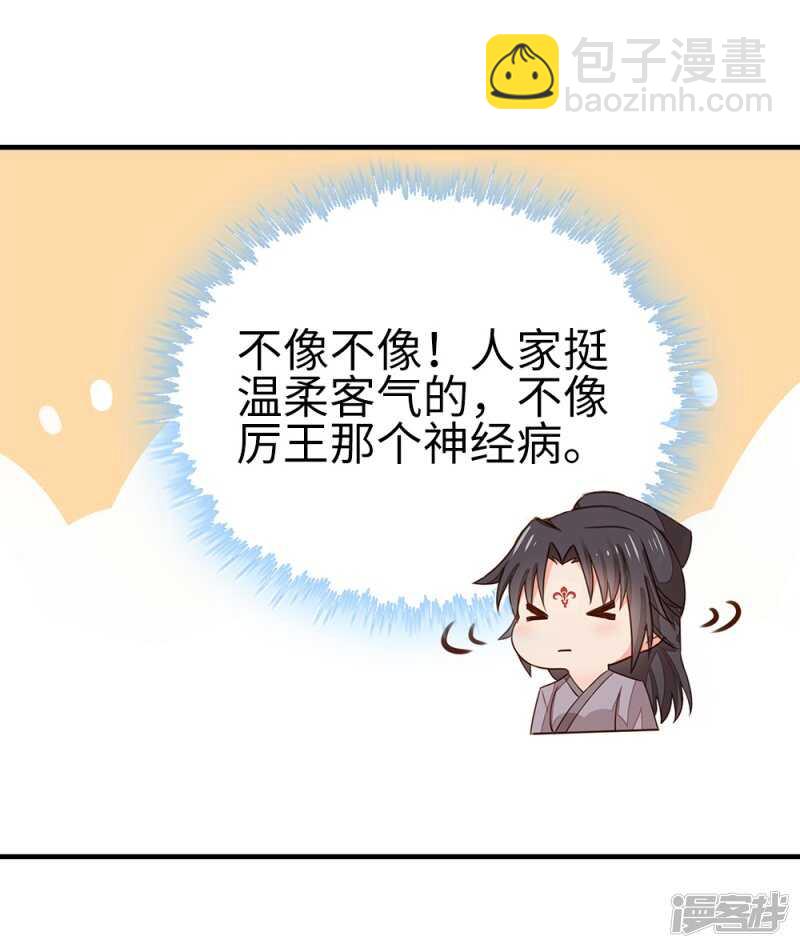 58-给我两日-第59话