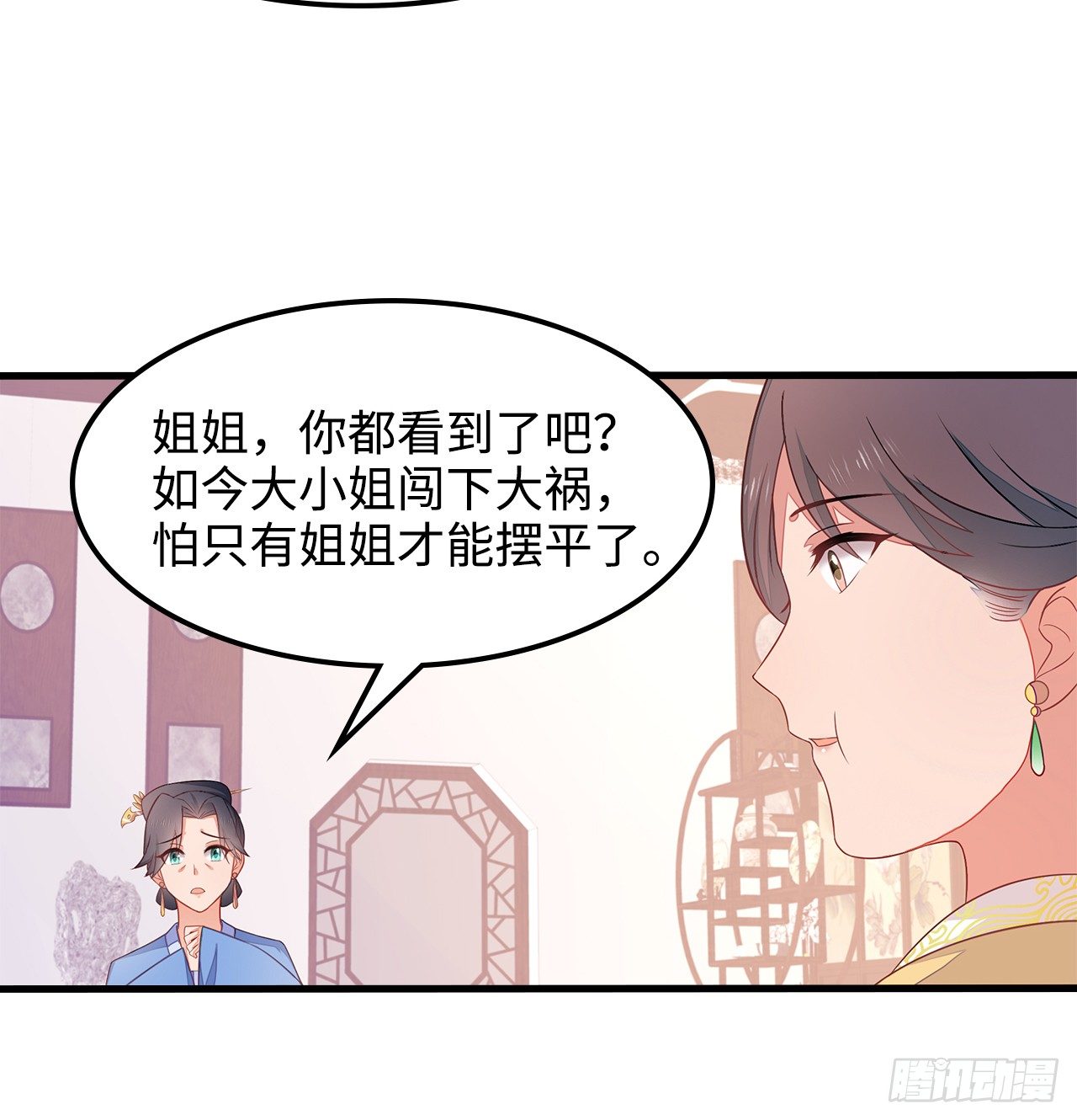6-欲加之罪-第7话