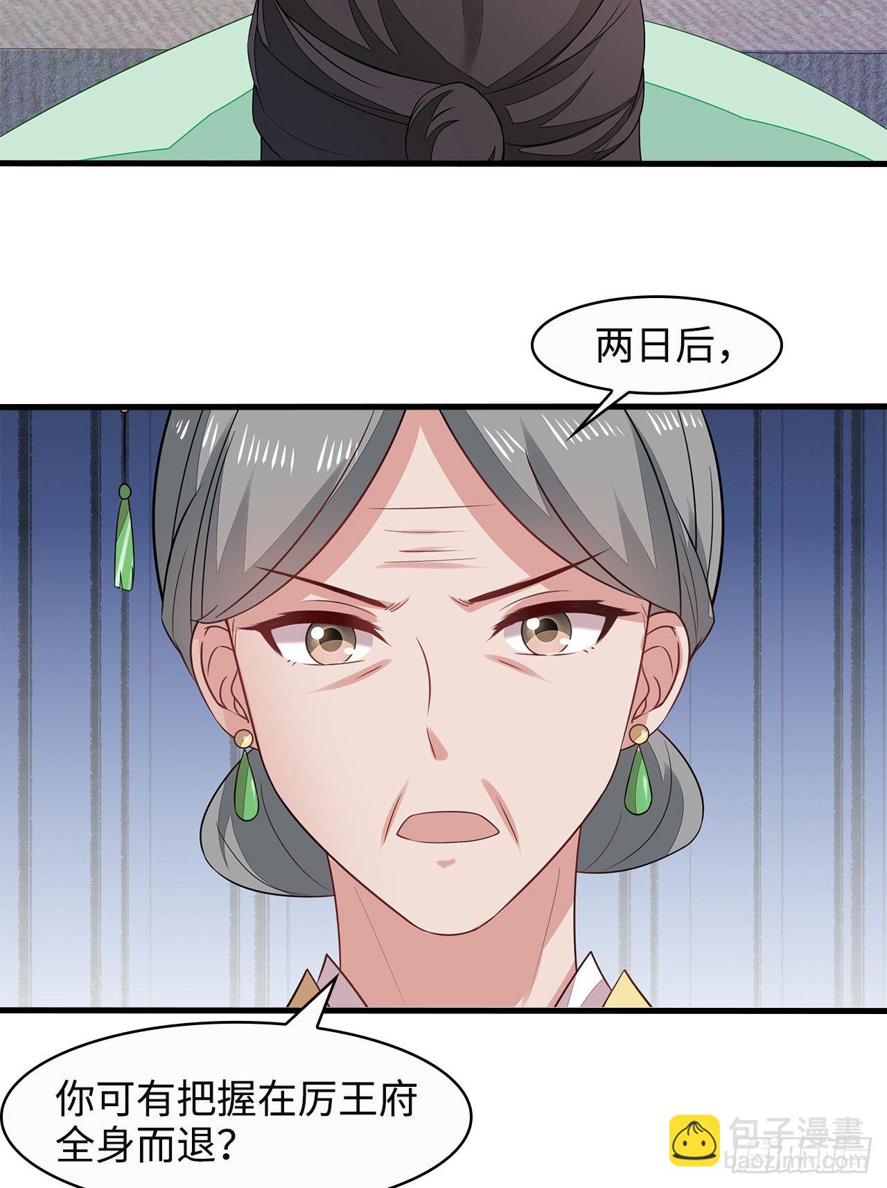 6-欲加之罪-第7话