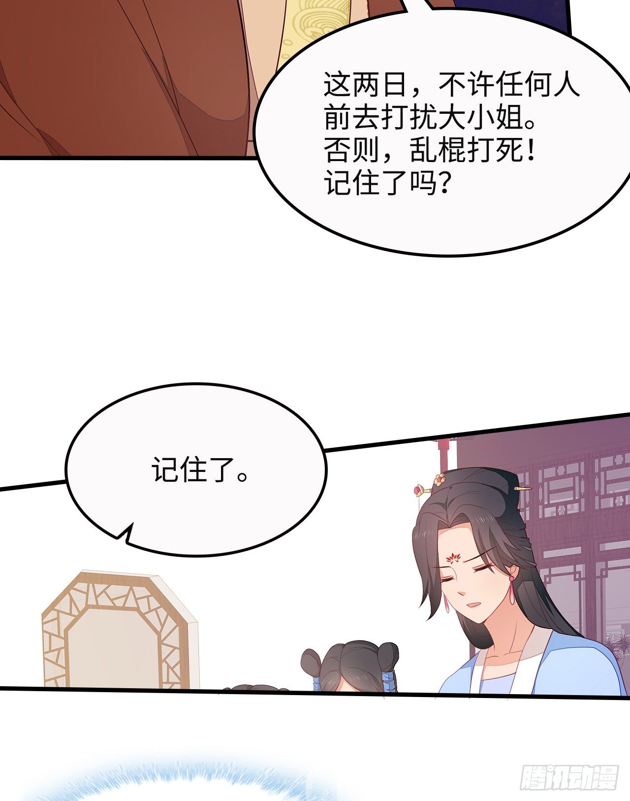 6-欲加之罪-第7话