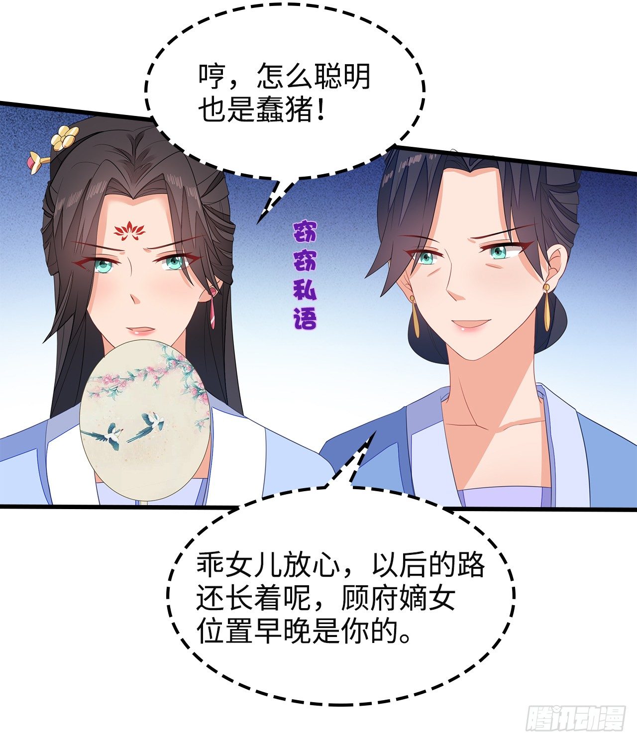 6-欲加之罪-第7话