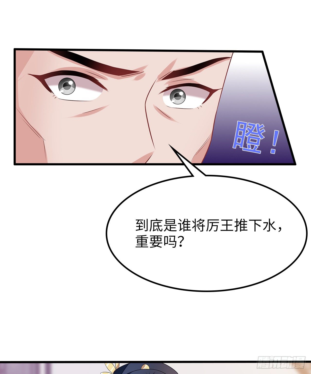 6-欲加之罪-第7话