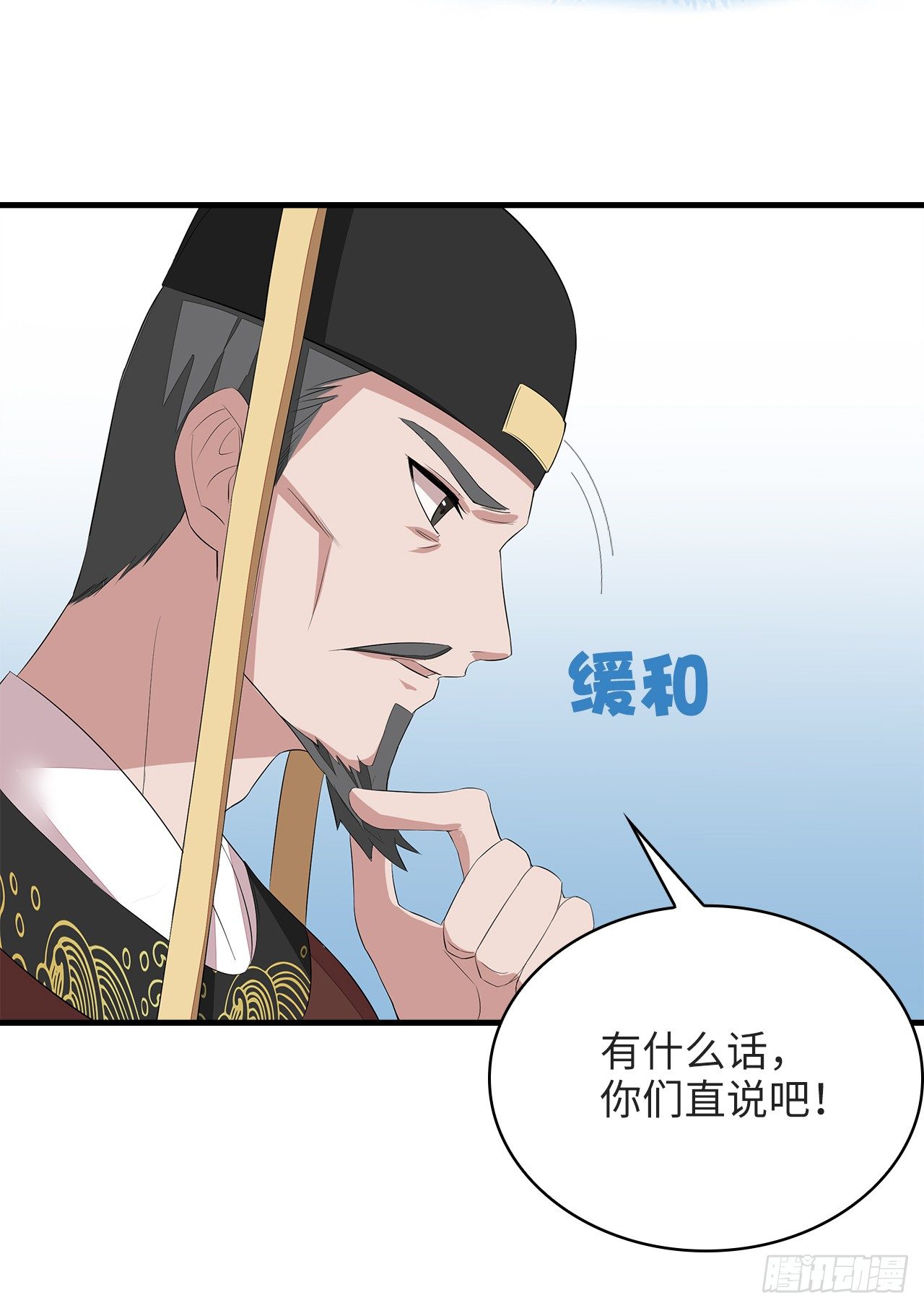 6-欲加之罪-第7话