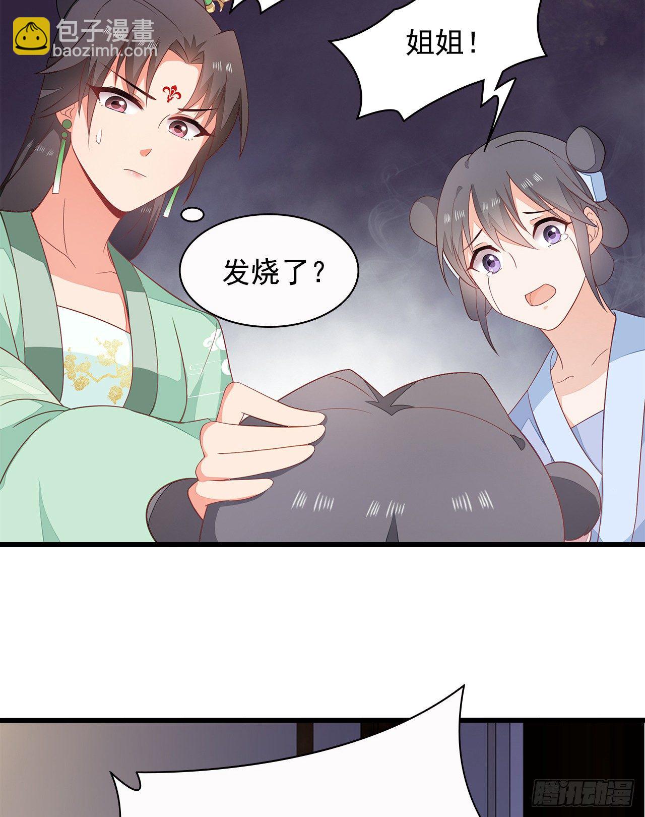 8-玉翠玉莲-第9话