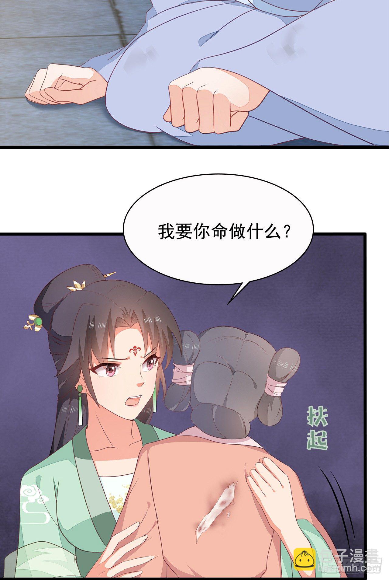 8-玉翠玉莲-第9话