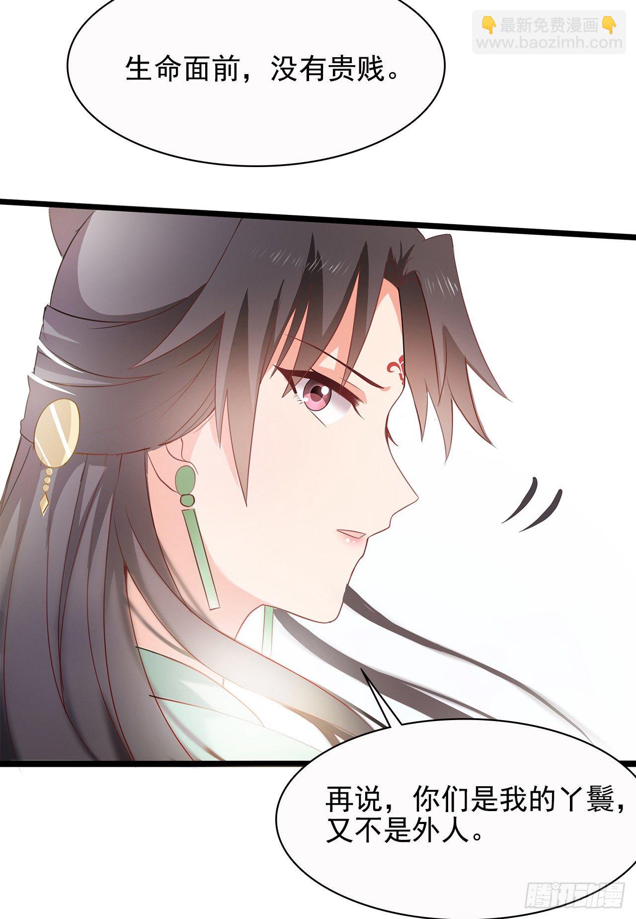 8-玉翠玉莲-第9话
