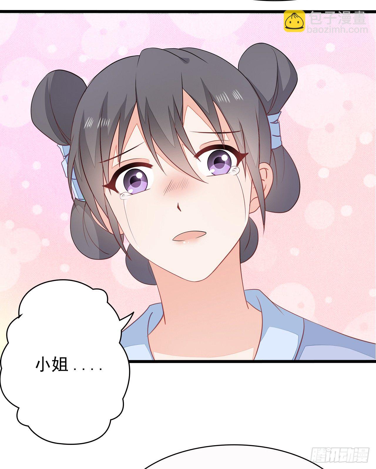 8-玉翠玉莲-第9话