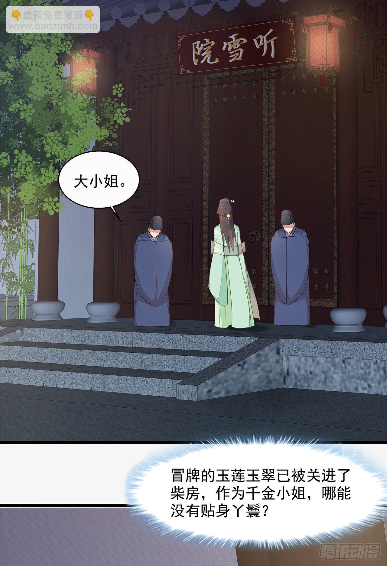 8-玉翠玉莲-第9话