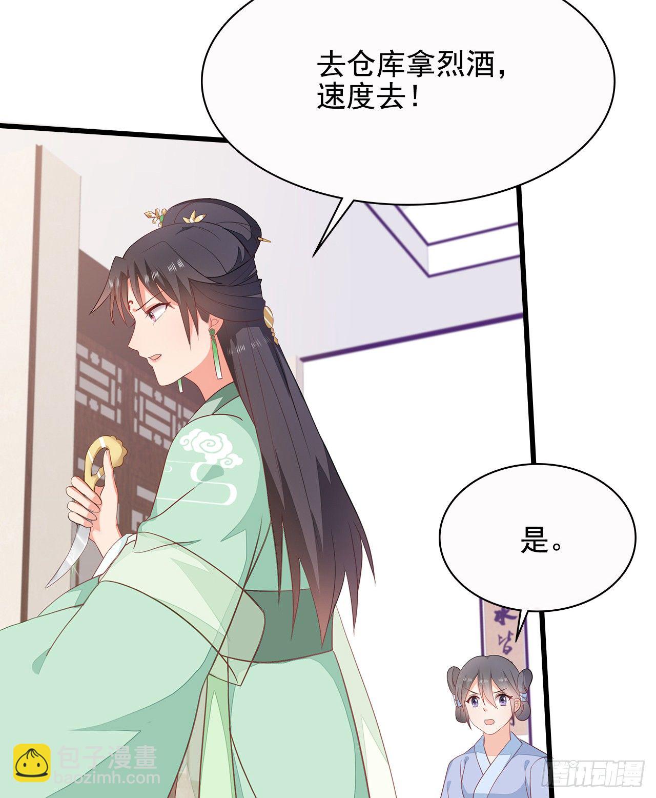 8-玉翠玉莲-第9话