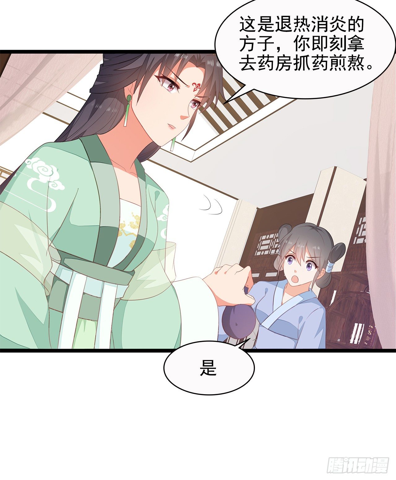 8-玉翠玉莲-第9话