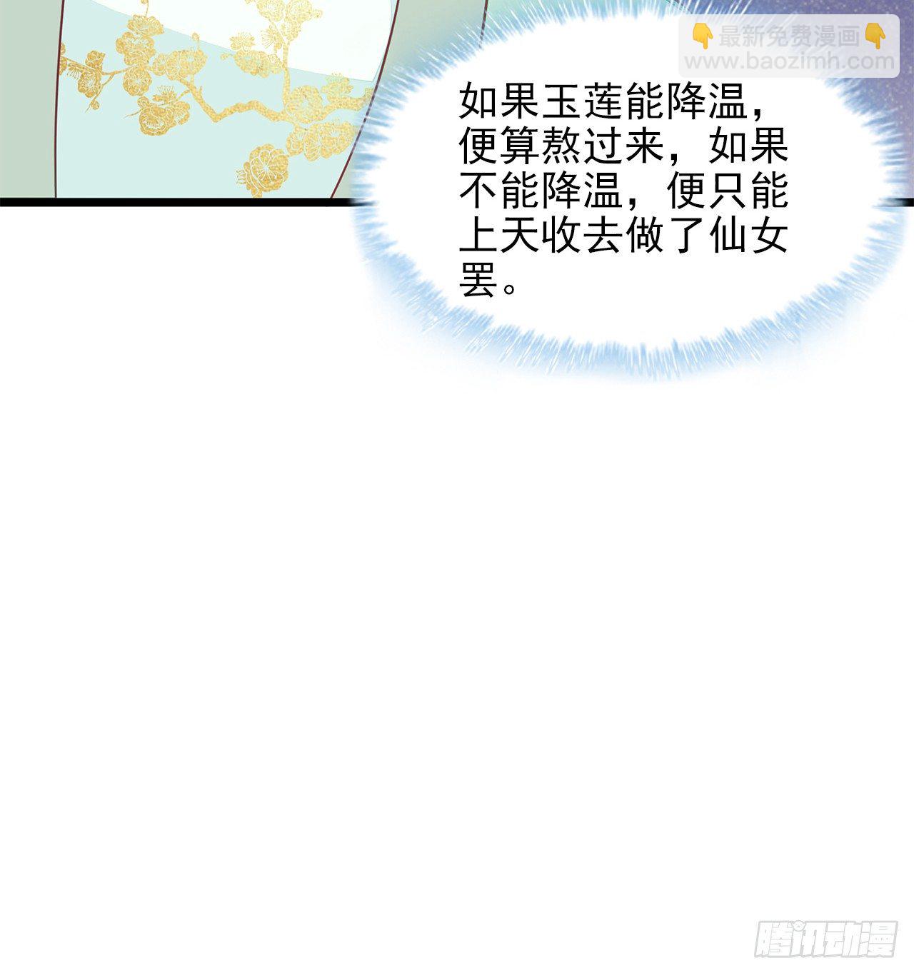 8-玉翠玉莲-第9话